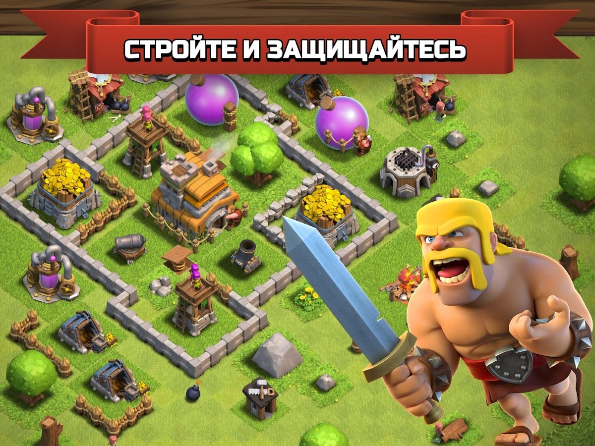 Clash of Clans Game - официальный фан-сайт игры Клэш оф Кланс